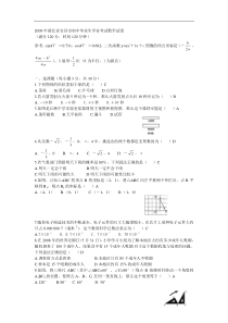 2008年湖北省宜昌市中考数学试题及答案