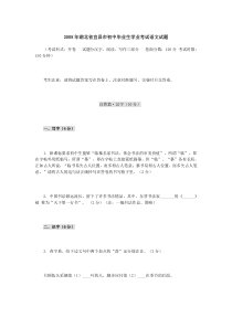 2008年湖北省宜昌市初中毕业生学业考试语文试题