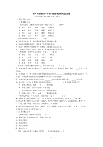 2008年琼湖书院小升初语文综合素质测试面试试题