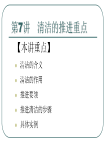 ISO9001整理整顿清扫清洁修养