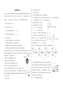 2008年福建省普通高中毕业班质量检查物理试题