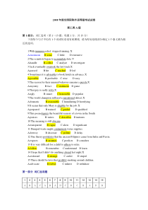 2008年职称英语等级考试理工类A级试题答案及题解