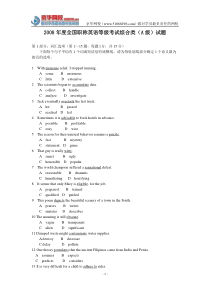 2008年职称英语等级考试综合类(A级)(京华网校提供)