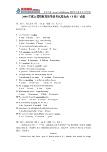 2008年职称英语等级考试综合类(B级)(京华网校提供)