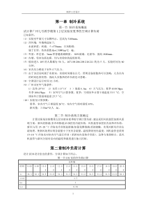 广州实验楼五楼-正文