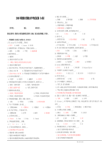 2008年职称计算机考试试题A