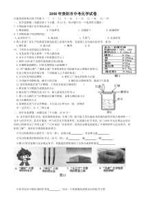 2008年贵阳市中考化学试题