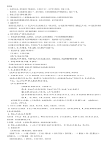 2008年资产评估师考试建筑工程评估基础试题