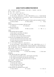 2008年高考全真模拟冲刺试卷英语