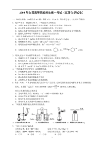 2008年高考化学