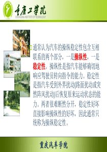 操纵动力学与控制系统