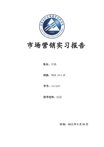 2008年高考理科数学试题及参考答案(湖南卷)