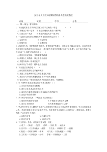 2019年大理教师招聘D类职测真题模拟卷五