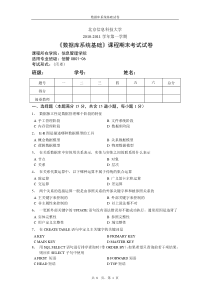 2008级信管期末考试试卷a