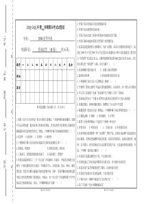 2008级经济法试题第(一)套B卷