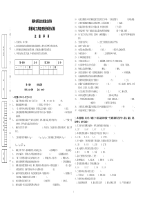 2008高级维修电工理论试卷