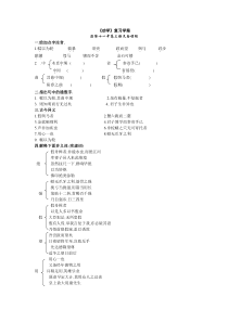 37《劝学》复习学案