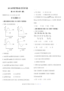 2009-2010学年度下学期09级5月月考化学试卷