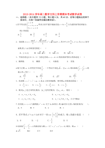 2009-2010年高二数学文科上学期期末考试数学试卷新课标人教A版必修5