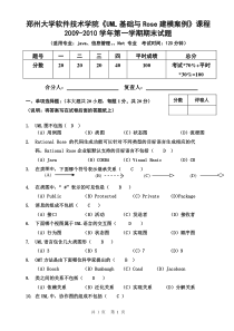 2009-2010试卷和答案A-方