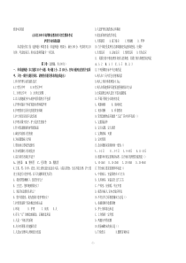 2009.11护理学基础1-11章