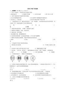 2009.2八年级生物下册测试题