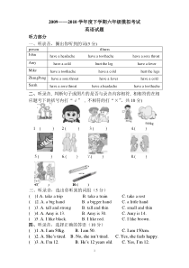 20092010学年度下学期六年级模拟考试英语试题