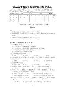 2009_40C语言程序设计学时_期中试卷_