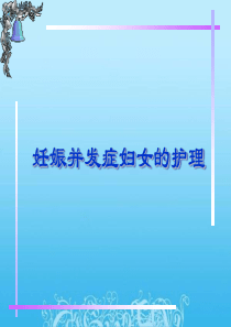 妇科业务学习