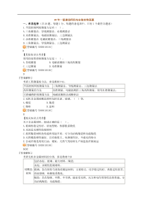 妊娠期糖尿病基础与临床研究进展