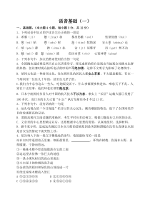 2009各地高三语文试卷基础应用题汇编01