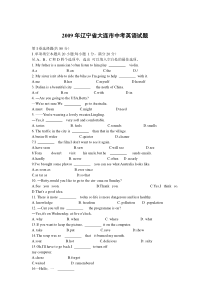 2009大连市中考英语试题及答案