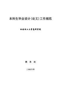 2009宁波会计从业资格考试《财经法规》试题及答案