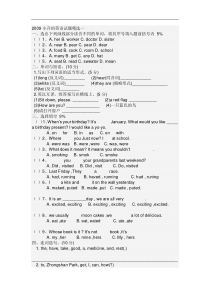 2009小升初英语试题精选一