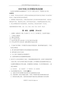 2009届高三化学模拟考试试题