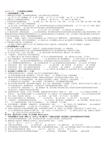 2009年11月三级心理咨询师全国统一考试理论技能真题及答案