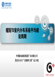 54中国移动通信集团广东有限公司茂名分公司“无线网工