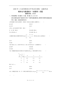 第三章 物流合理化与系统化