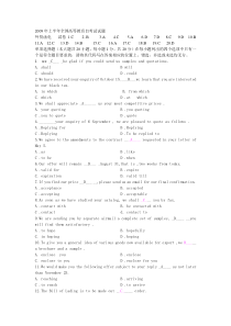 2009年4月外贸函电自考试卷及参考答案