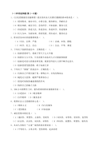 2009年5月3级企业人力资源管理师考试试题及答案