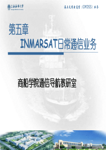 5INMARSAT日常通信1