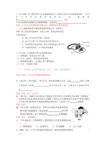 2009年61省市中考物理试题分类汇编分子热运动引力斥力