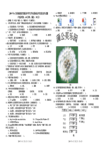 2009年6月份福建省会考信息技术试题