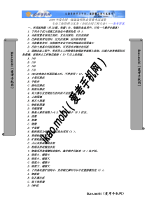 2009年一级建造师《市政公用工程管理与实务》真题及答案