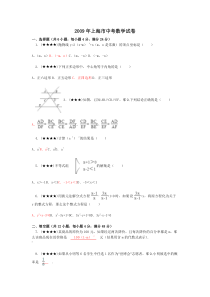 2009年上海市中考数学试卷