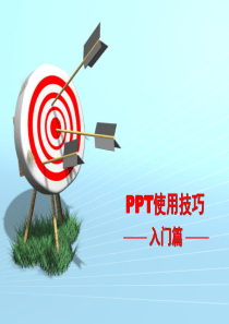 ppt优秀教学大全-最新资料