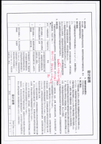 建筑反射隔热涂料改造技术要求