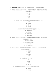 2009年二级建造师《公路工程》考题及答案