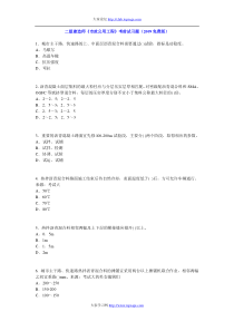 2009年二级建造师《市政公用工程》考前重点习题