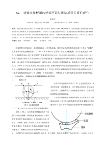 Tobacco卷烟搓接